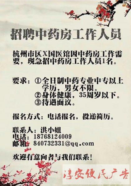 最新中醫(yī)招聘,最新中醫(yī)招聘，探尋中醫(yī)人才的新機遇