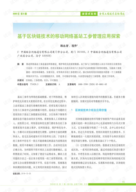 最新網絡詞匯,最新網絡詞匯，探究網絡語言的發展與影響