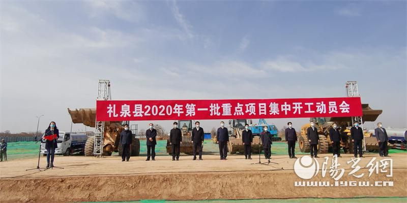 禮泉縣最新,禮泉縣最新發展動態