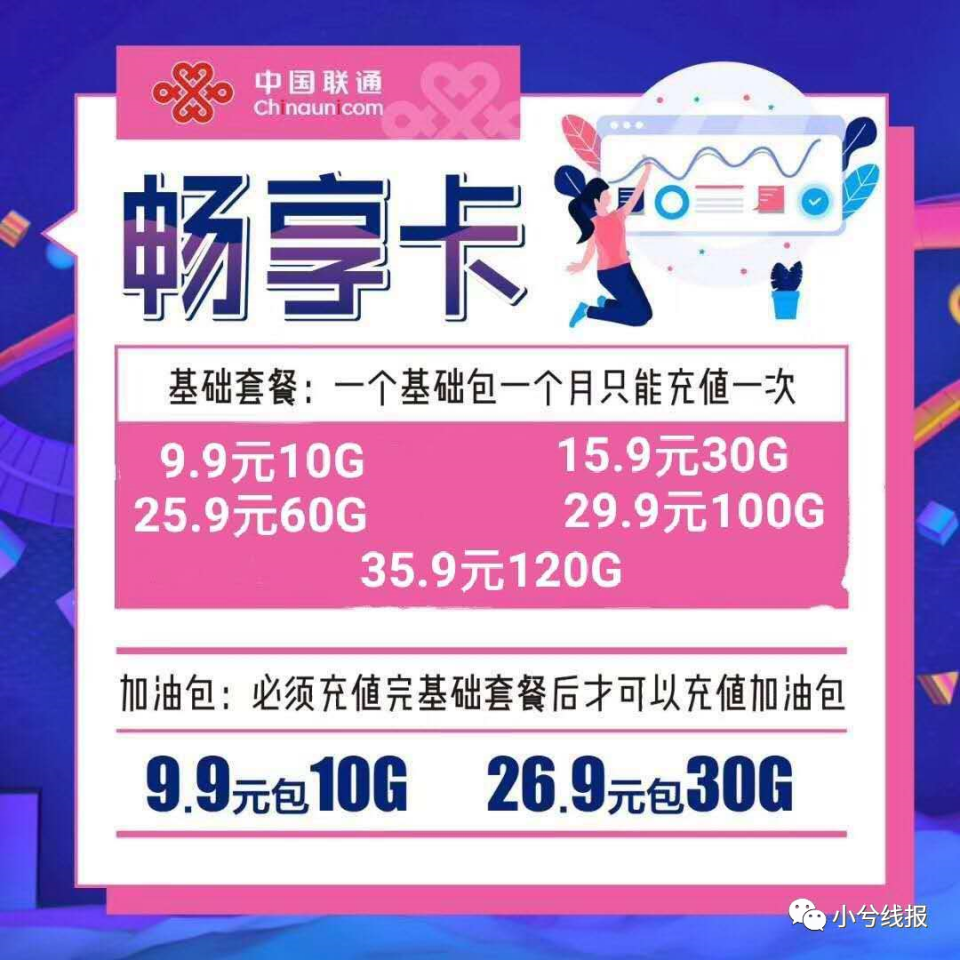 移動(dòng)流量最新活動(dòng),移動(dòng)流量最新活動(dòng)，超值優(yōu)惠，讓你暢享無限網(wǎng)絡(luò)世界