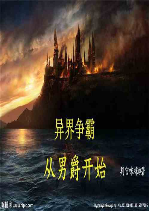 星辰武圣 第3頁