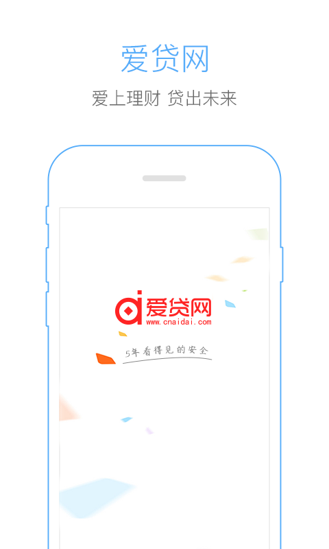 愛貸網(wǎng)最新消息,愛貸網(wǎng)最新消息全面解析
