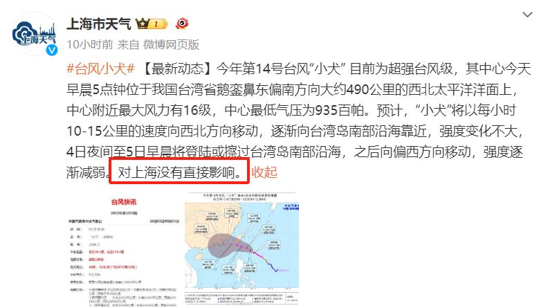 上海煙花臺風最新消息,上海煙花臺風最新消息，全方位應對，保障城市安全