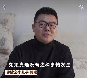 郭威錯換人生最新消息,郭威錯換人生最新消息