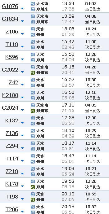 全國(guó)最新列車(chē)時(shí)刻表,全國(guó)最新列車(chē)時(shí)刻表概覽