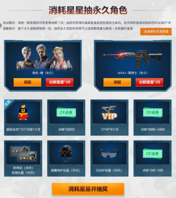 cf柯爾特最新活動,CF柯爾特最新活動全面解析