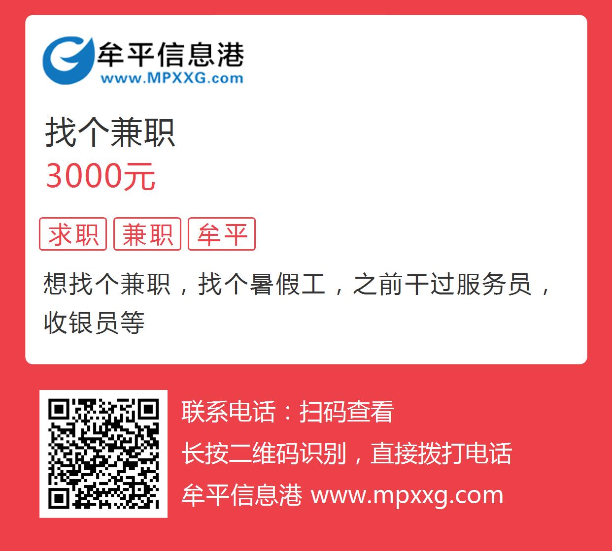 平潭招聘最新信息兼職,平潭招聘最新信息兼職
