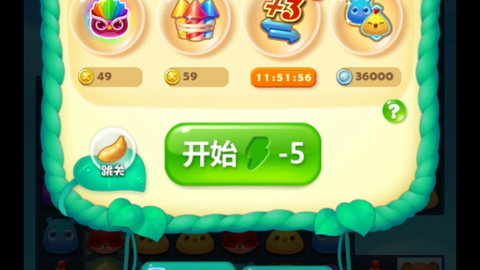 開心消消樂最新關卡,開心消消樂最新關卡，樂趣與挑戰并存