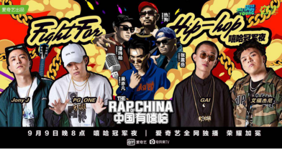 中國有嘻哈最新期,中國有嘻哈最新期，掀起新一輪說唱熱潮