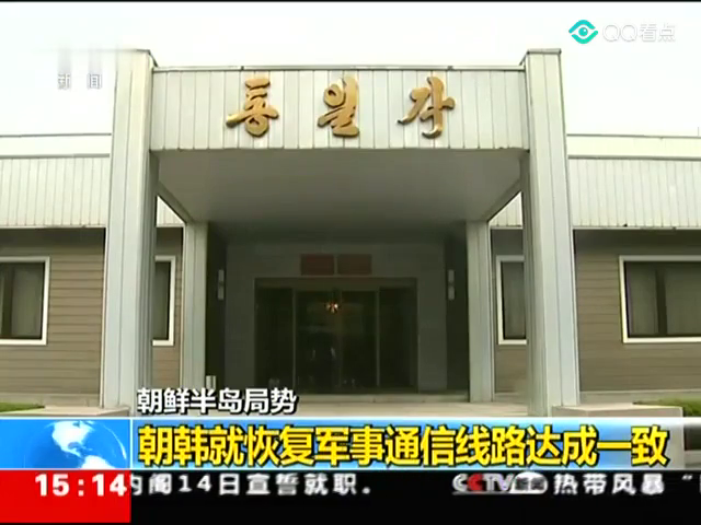 朝韓最新消息,朝韓最新消息，地區局勢的新動態與前景展望