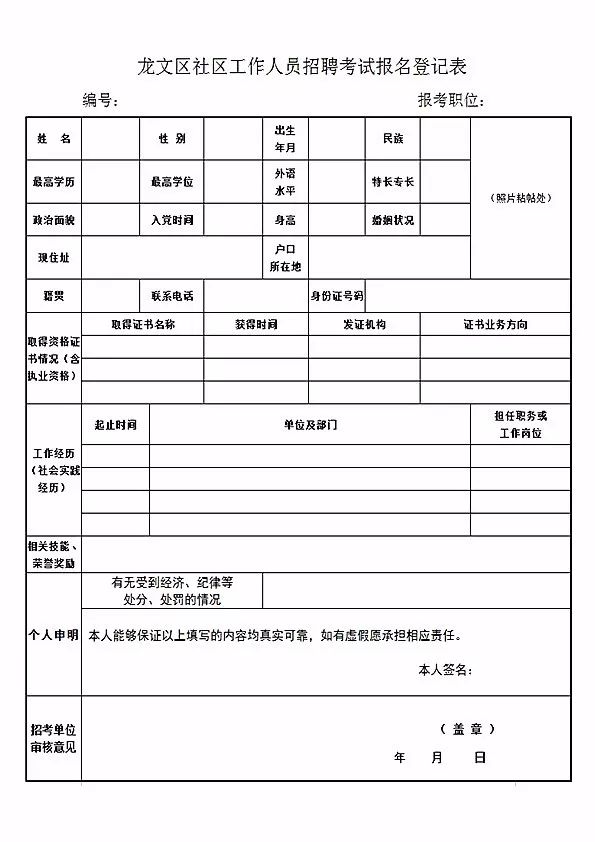 龍文區最新招聘信息,龍文區最新招聘信息概覽