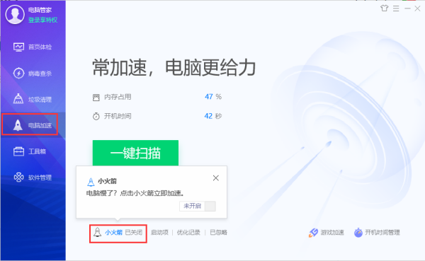 騰訊電腦管家最新版本,騰訊電腦管家最新版本的全面解析