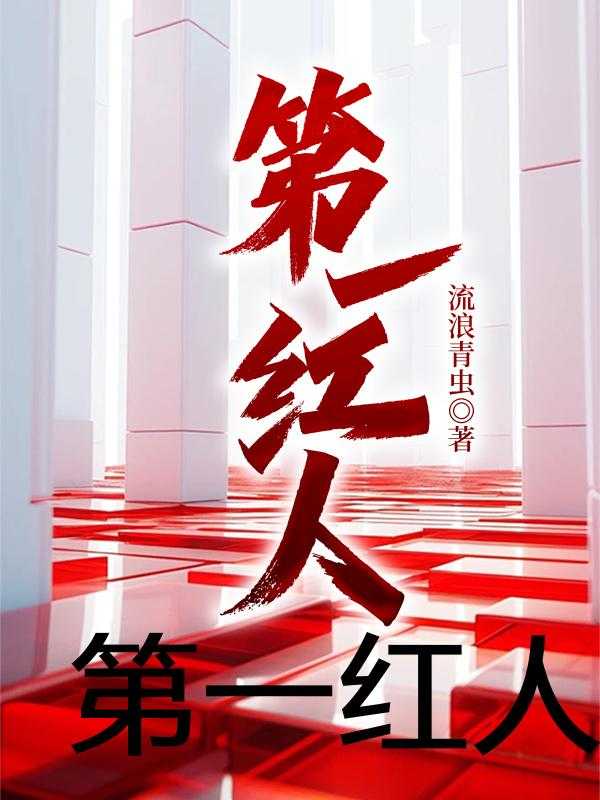 云中鶴影 第3頁