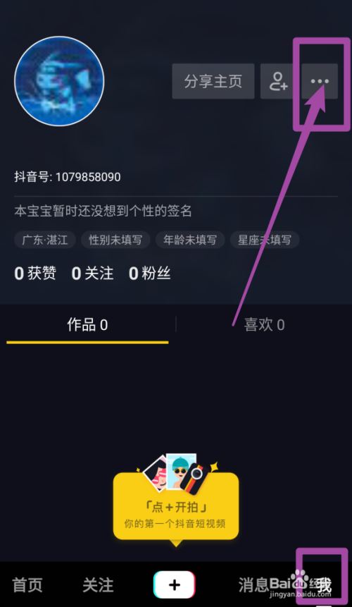 怎樣更新抖音最新版本,如何輕松更新抖音至最新版本