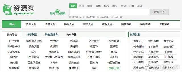 鳳影圣母 第3頁