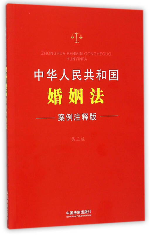 中國最新婚姻法,中國最新婚姻法，解讀與探討