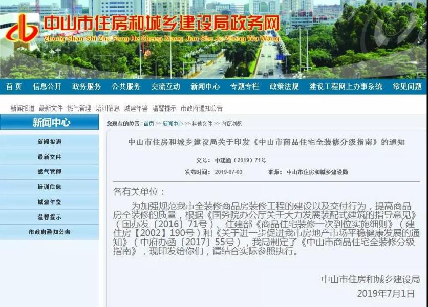 天罡北斗 第3頁