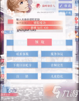 戀與制作人兌換碼最新,戀與制作人兌換碼最新攻略，獲取與使用的全面指南