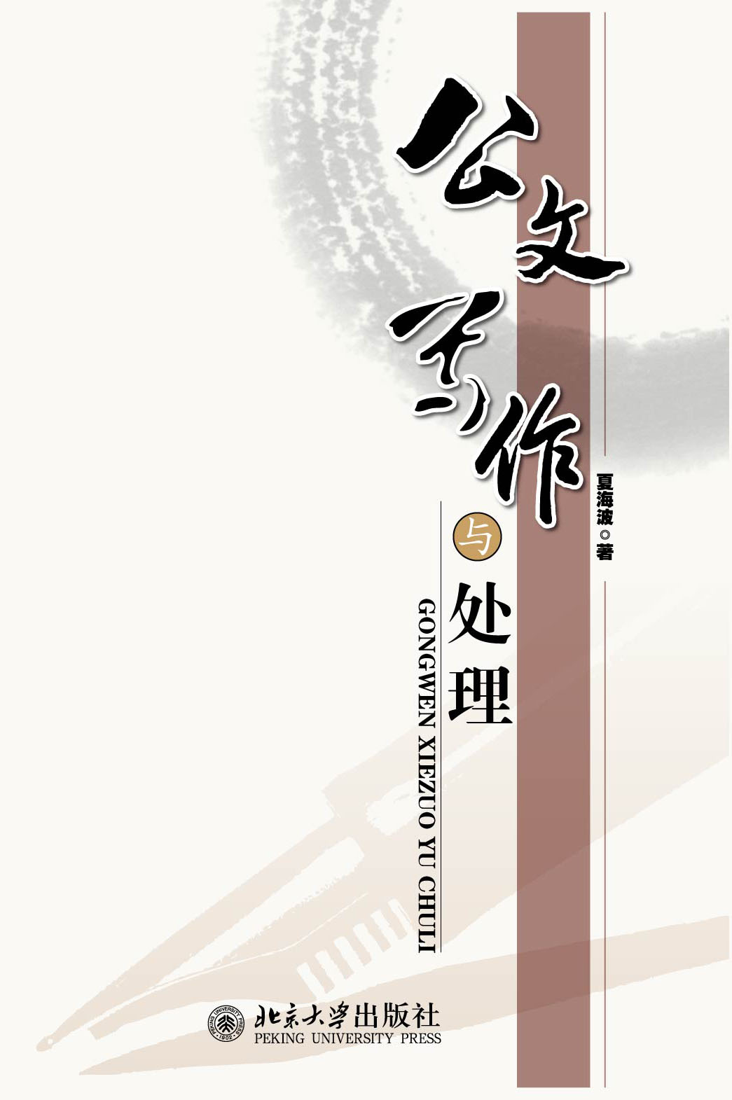 最新公文寫作,最新公文寫作，從理論到實踐的綜合探討
