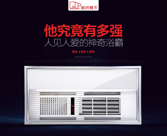 最新浴霸,最新浴霸，革新特性與對生活品質的提升
