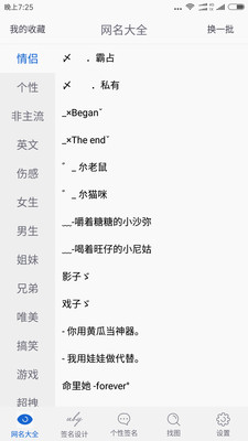 最新非主流網名,最新非主流網名，探索個性之美的獨特表達