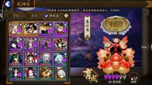 陰陽師最新sr,陰陽師最新SR式神解析