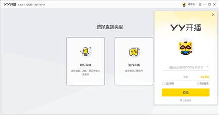 yy最新版官方下載,YY最新版官方下載指南