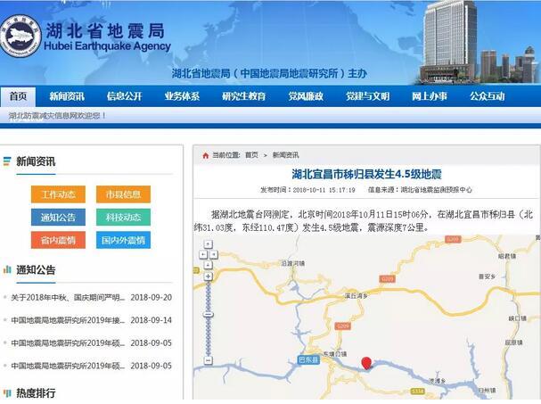 宜昌地震最新消息,宜昌地震最新消息，全面解讀與應對策略