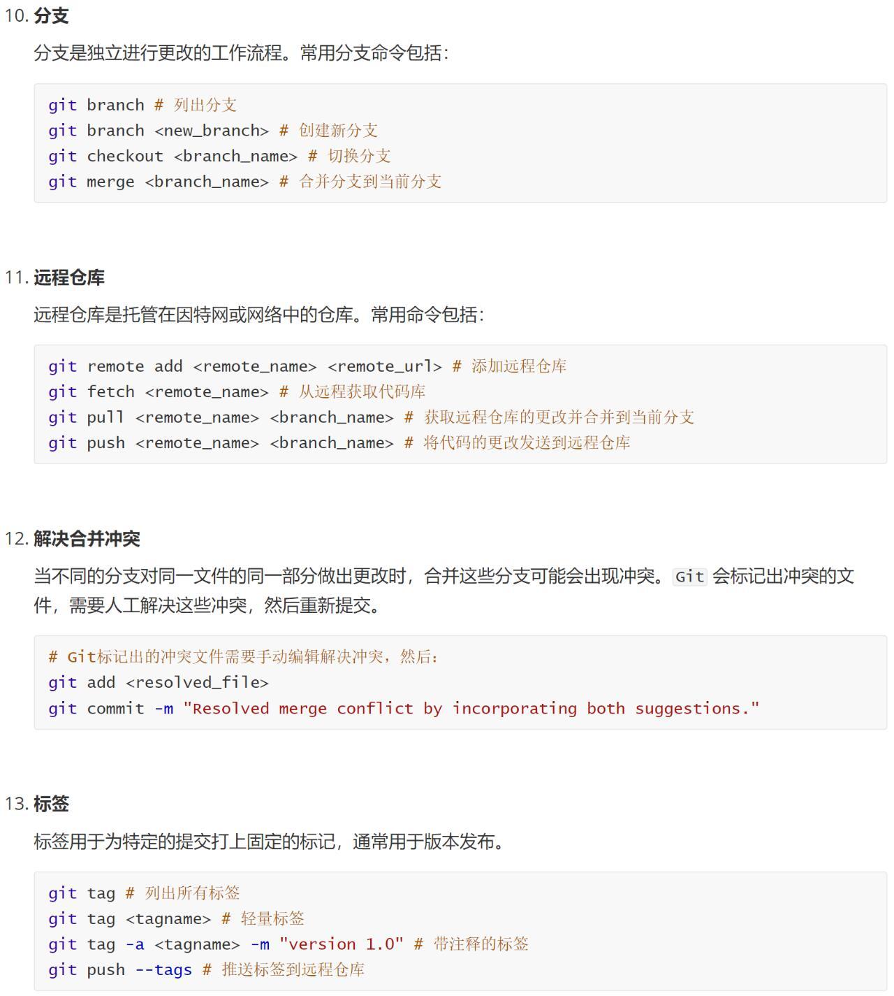 魅影鬼仙 第3頁