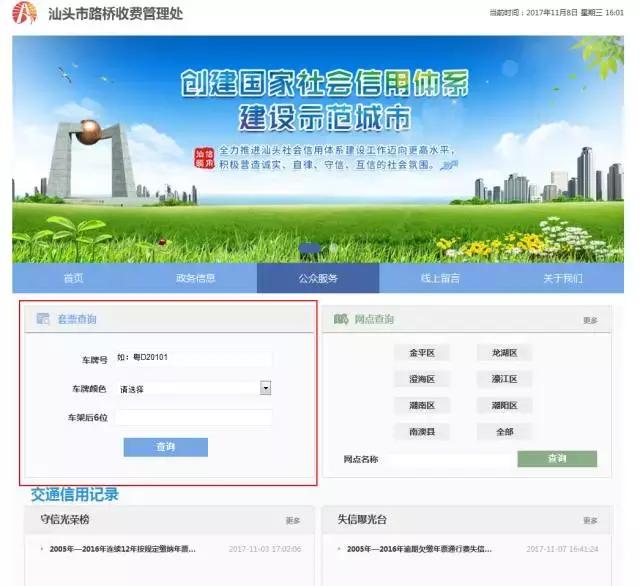 路橋最新干部公示,關于路橋最新干部公示的文章