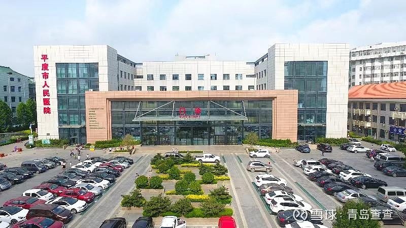平度醫院招聘最新信息,平度醫院招聘最新信息及其影響