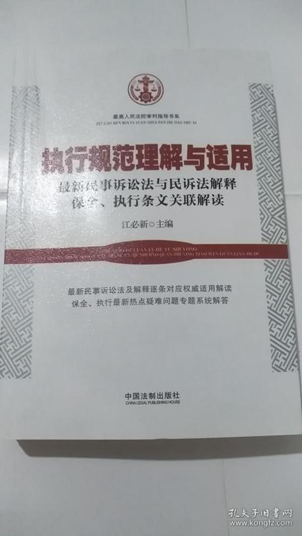 最新民訴法全文,最新民訴法全文解讀