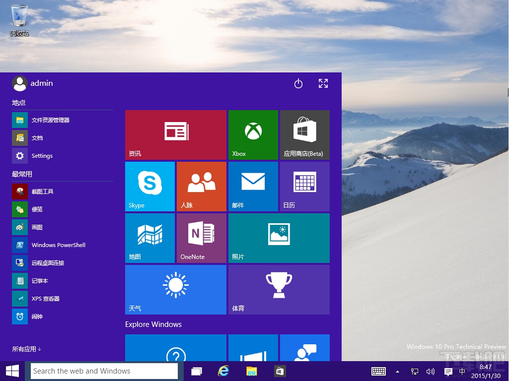 windows10最新版下載,Windows 10最新版下載，探索最新操作系統的特性和優勢