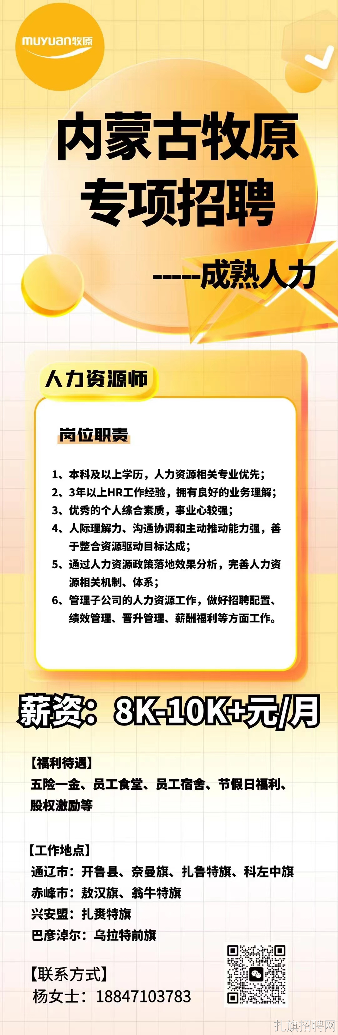 扎蘭屯招聘網最新招聘,扎蘭屯招聘網最新招聘動態深度解析