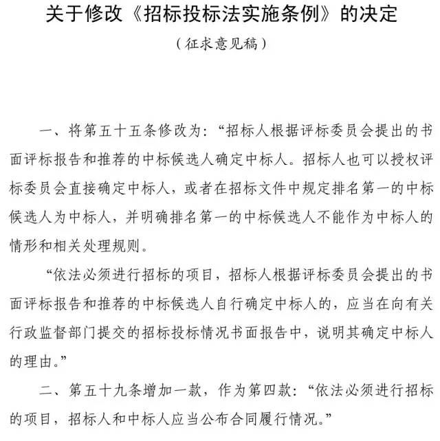 招標投標法最新版,最新招標投標法，深化市場開放與公平競爭的關鍵法則