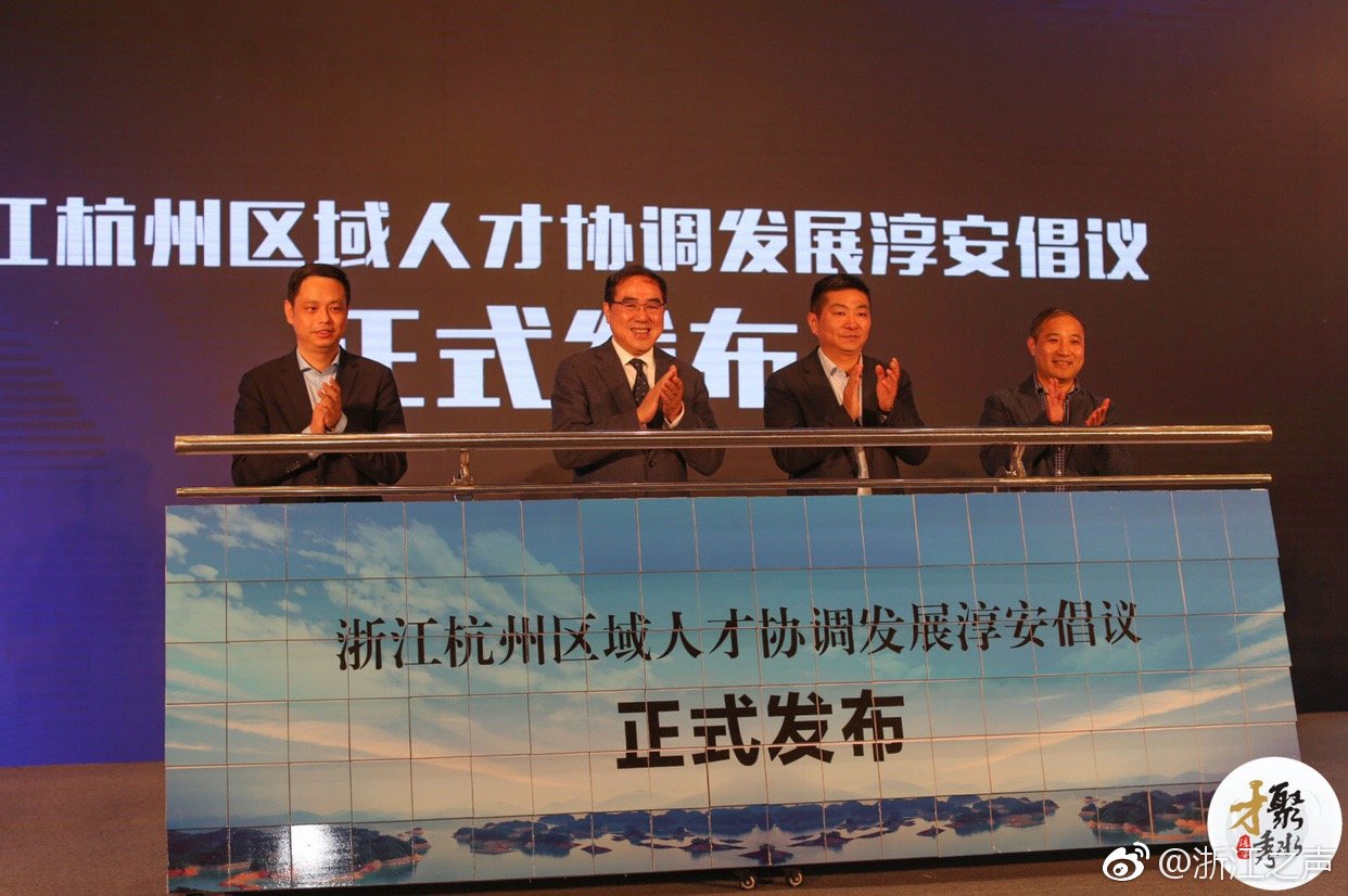 淳安新聞最新消息,淳安新聞最新消息全面報(bào)道