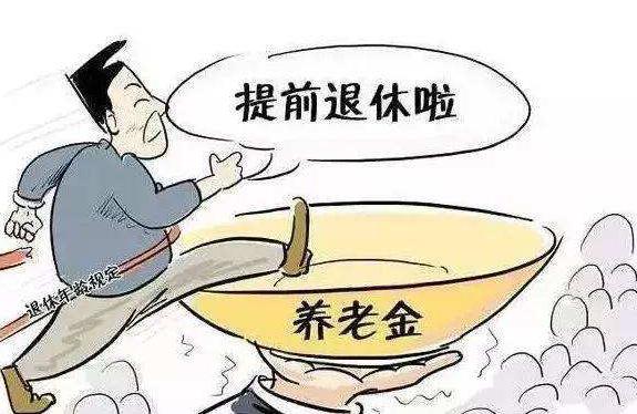 最新事業單位退休政策,最新事業單位退休政策詳解