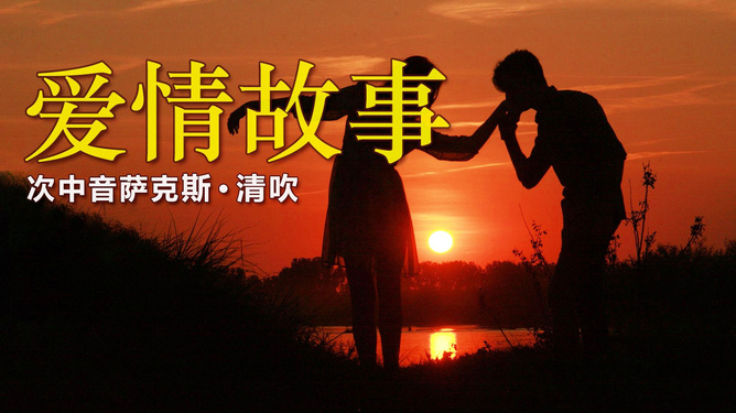 最新愛情歌,最新愛情歌曲，旋律中的情感與故事