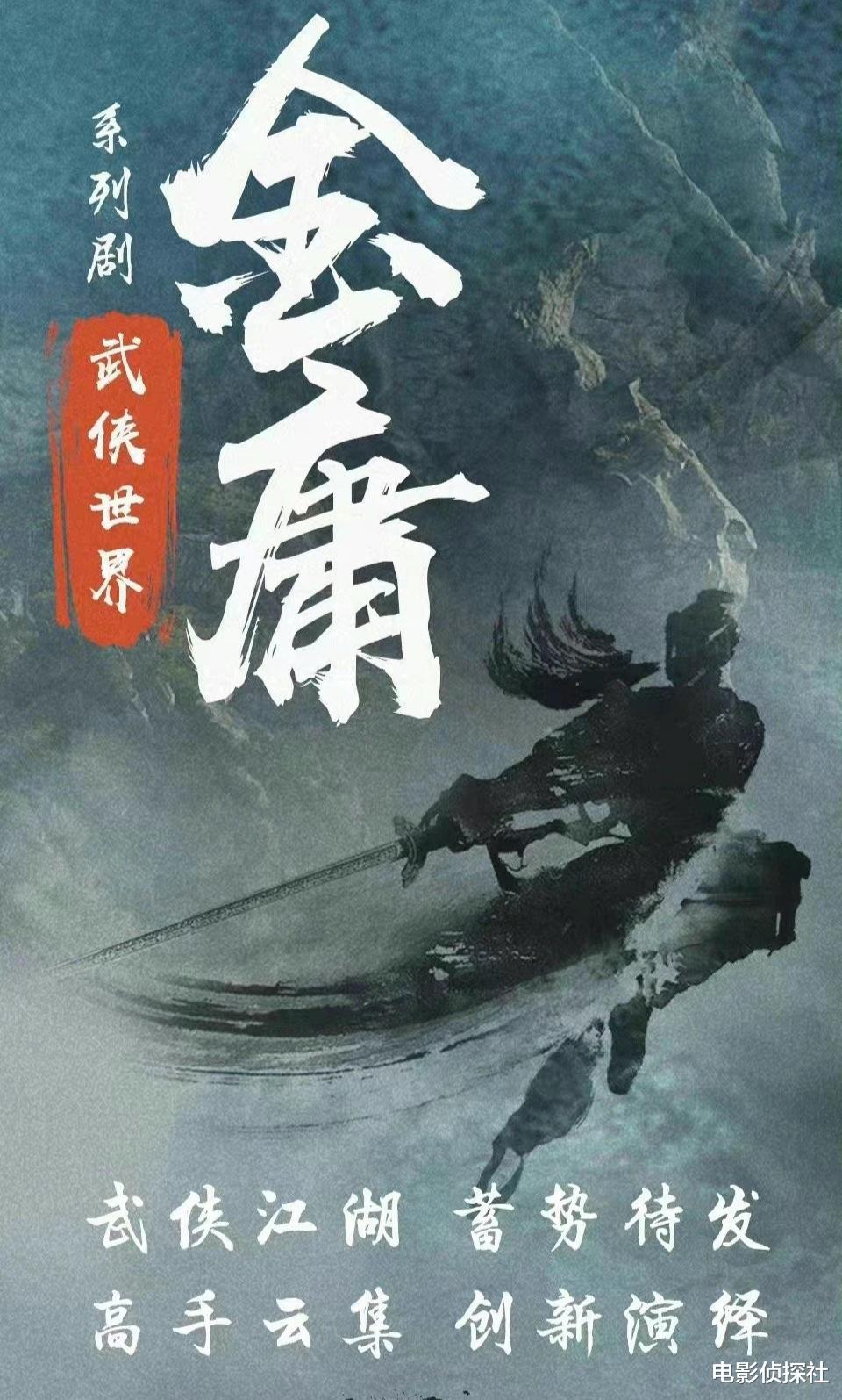 金庸最新版,金庸最新版武俠小說(shuō)，經(jīng)典重生，新意盎然
