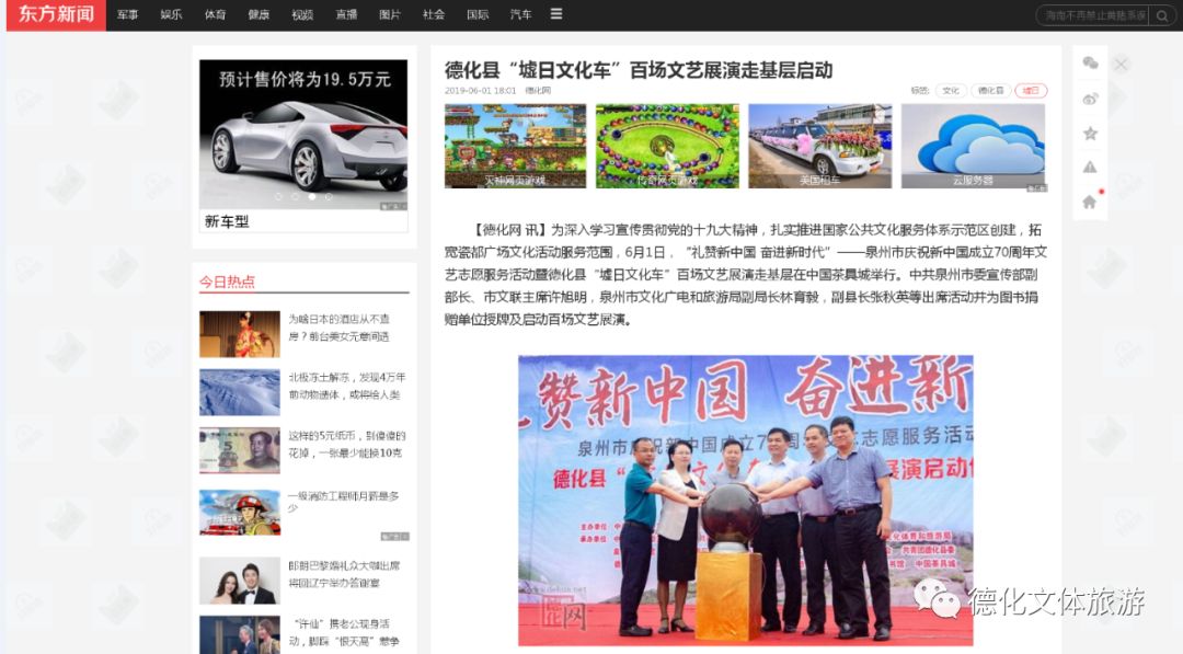 德化新聞今天最新,德化新聞今天最新報道