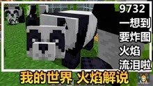 云夢之主 第3頁