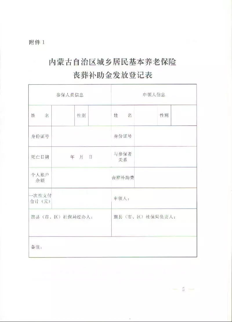 內(nèi)蒙古最新隔離通知,內(nèi)蒙古最新隔離通知，防疫措施升級，保障人民健康