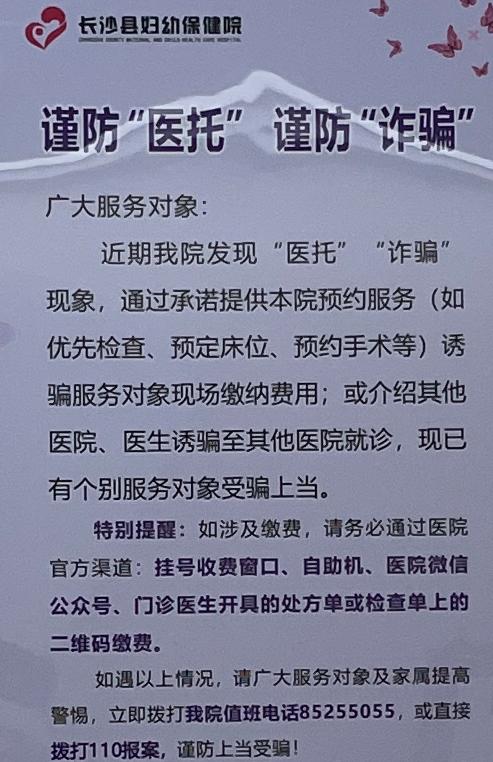 冰凰雪姬 第2頁