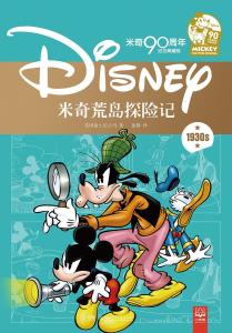 最新米奇,最新米奇，探索未知的冒險旅程