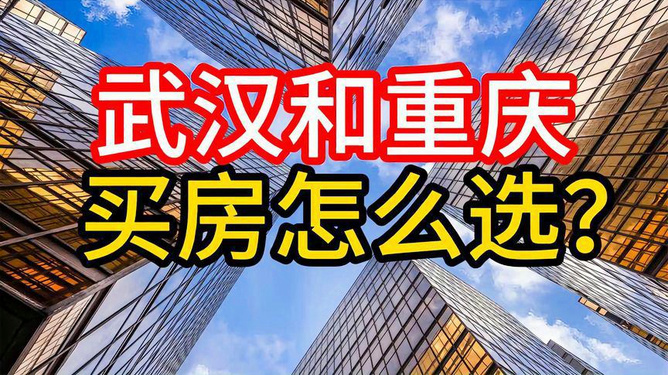 重慶最新購房政策,重慶最新購房政策詳解