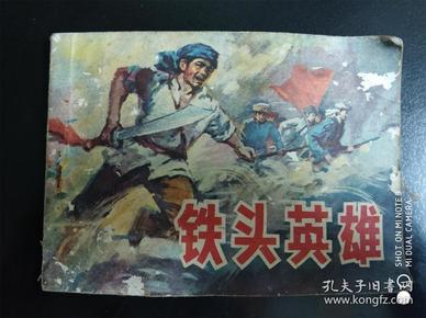 鐵頭英雄最新版,鐵頭英雄最新版，全新體驗與獨特魅力