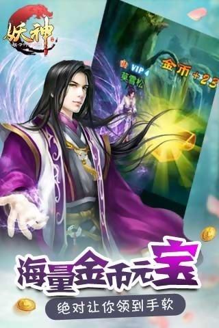 妖神記漫畫免費最新,妖神記漫畫，免費最新的奇幻世界探索