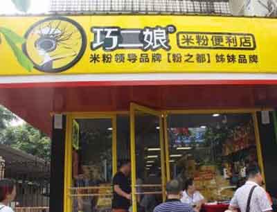 最新沙縣小吃轉(zhuǎn)讓店,最新沙縣小吃轉(zhuǎn)讓店，商機(jī)與挑戰(zhàn)并存