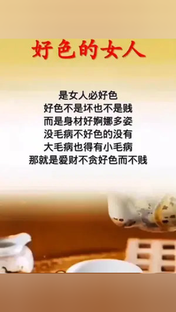 最新好色妻,最新好色妻，探索現(xiàn)代女性的情感世界與價(jià)值觀