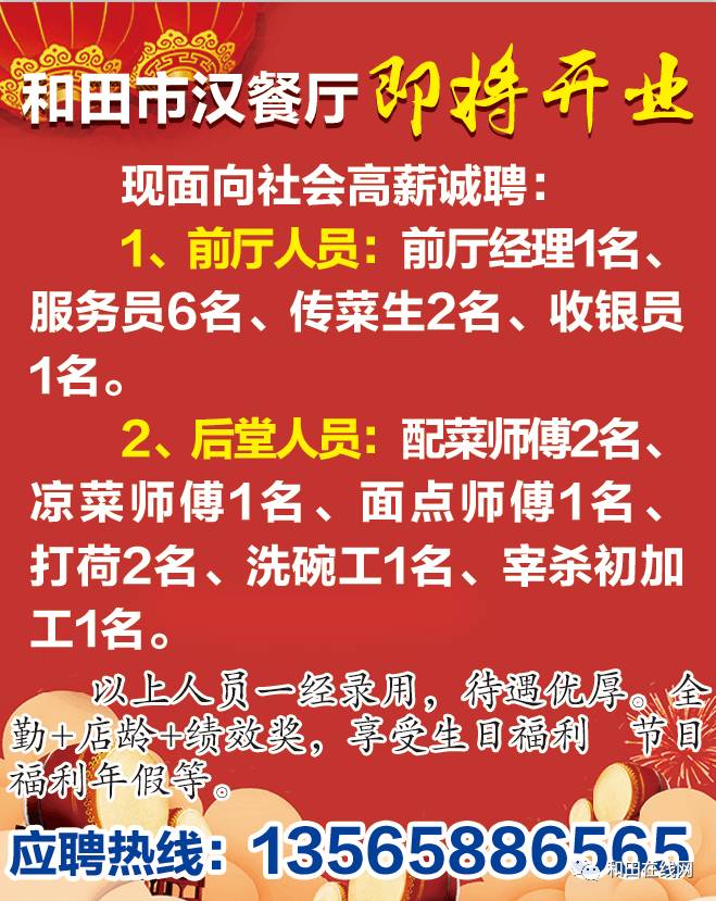 兗州最新招工信息,兗州最新招工信息概覽